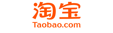 淘宝 / 天猫